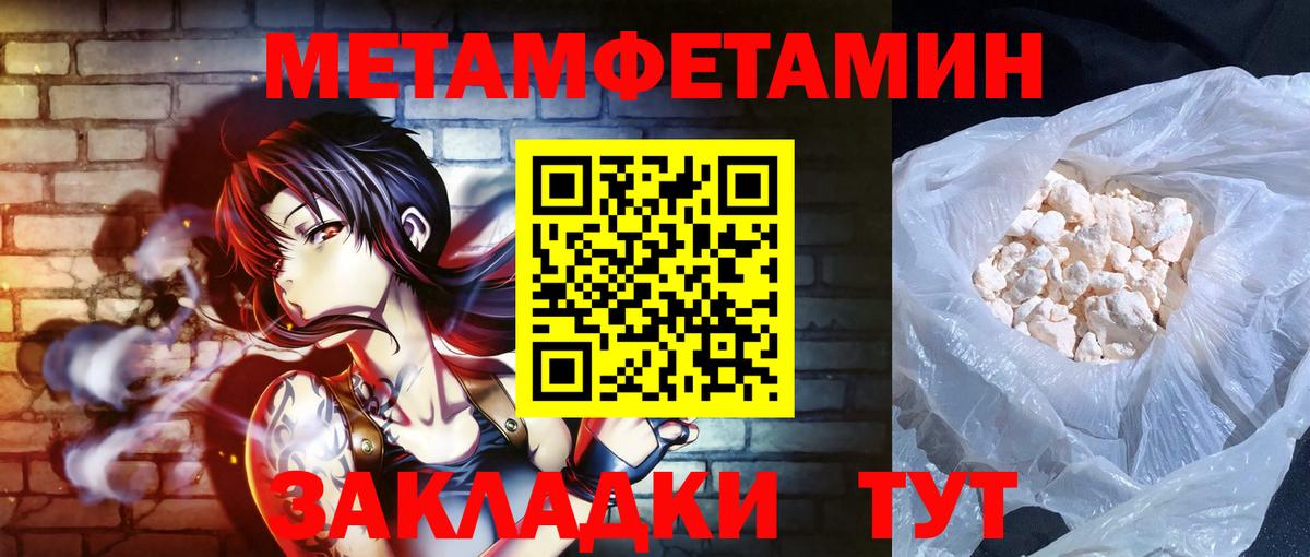 Кропоткин  АМФЕТАМИН 97%  Вход с VPN 