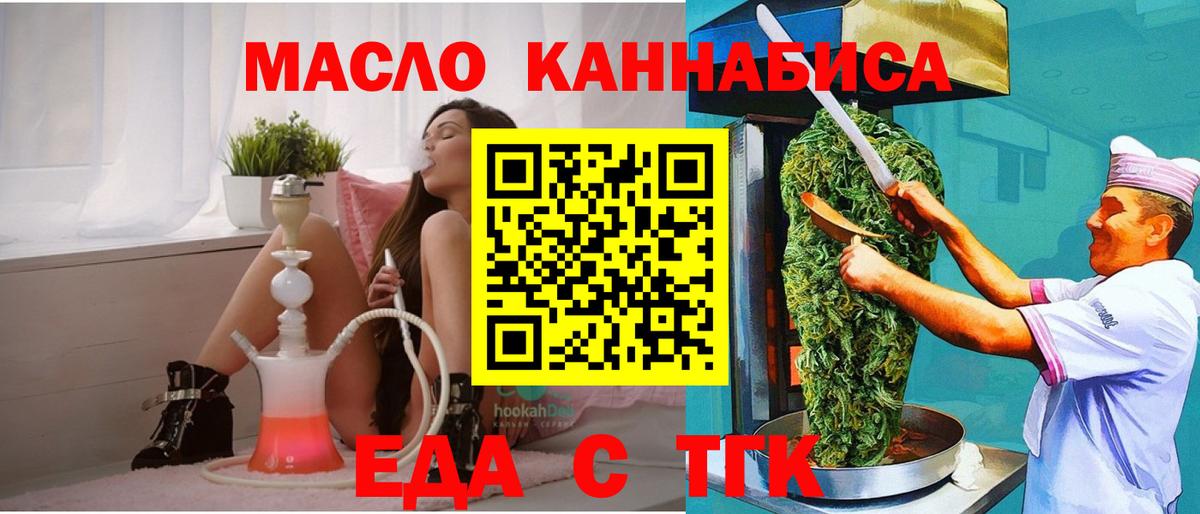 Кропоткин  Cannafood конопля  Вход с VPN 