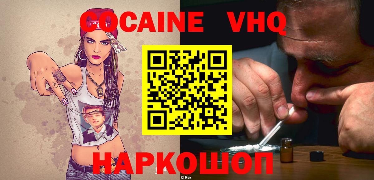 COCAIN 98%  Вход с VPN  КОКАИН 99%  Кропоткин 
