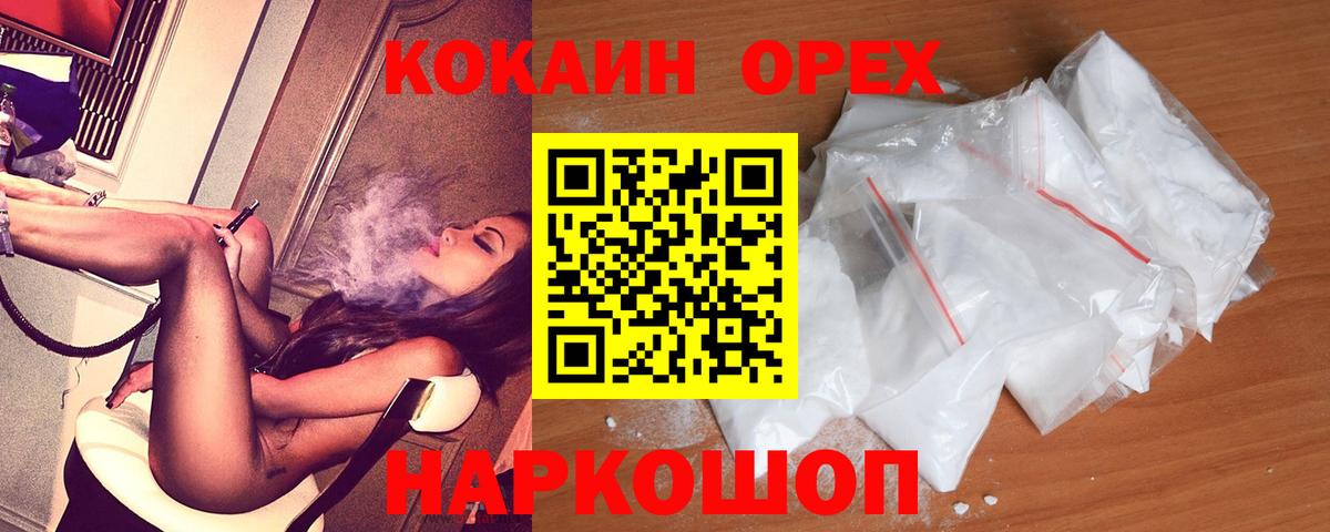Кокаин Columbia Кропоткин