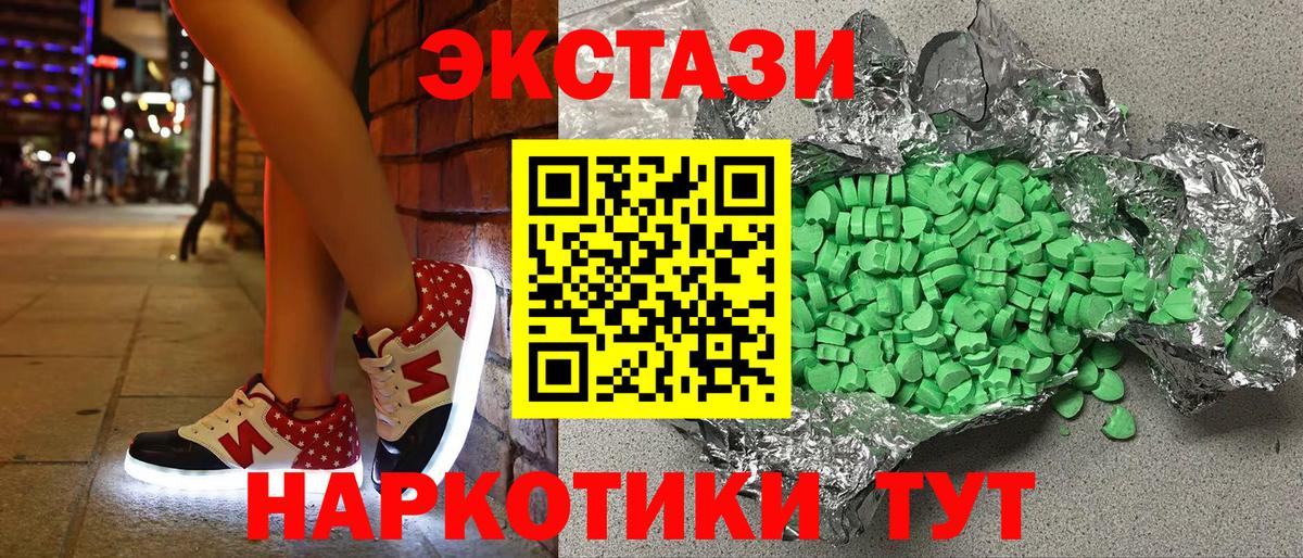 ЭКСТАЗИ TESLA  Экстази  Кропоткин  KRAKEN ССЫЛКА  Вход с VPN  Ecstasy TESLA  купить закладку 
