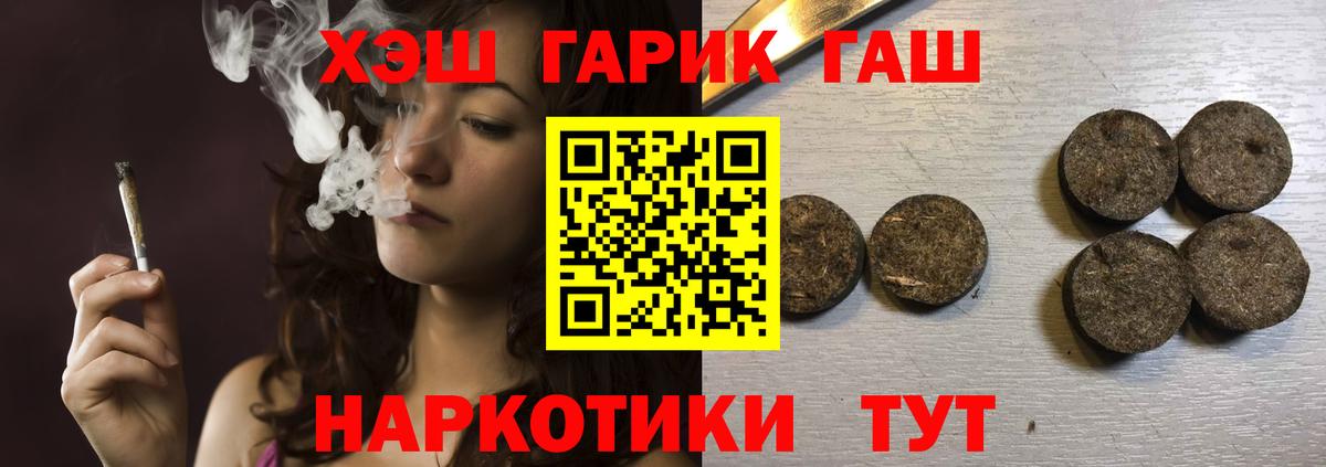 ГАШИШ Изолятор  Вход с VPN  Гашиш ice o lator  Кропоткин 