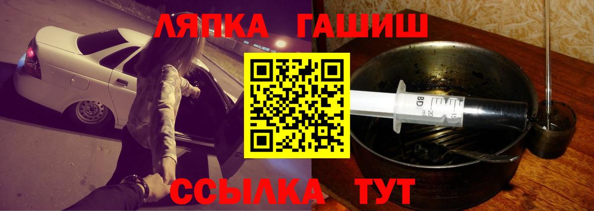 ГАШ Premium Кропоткин