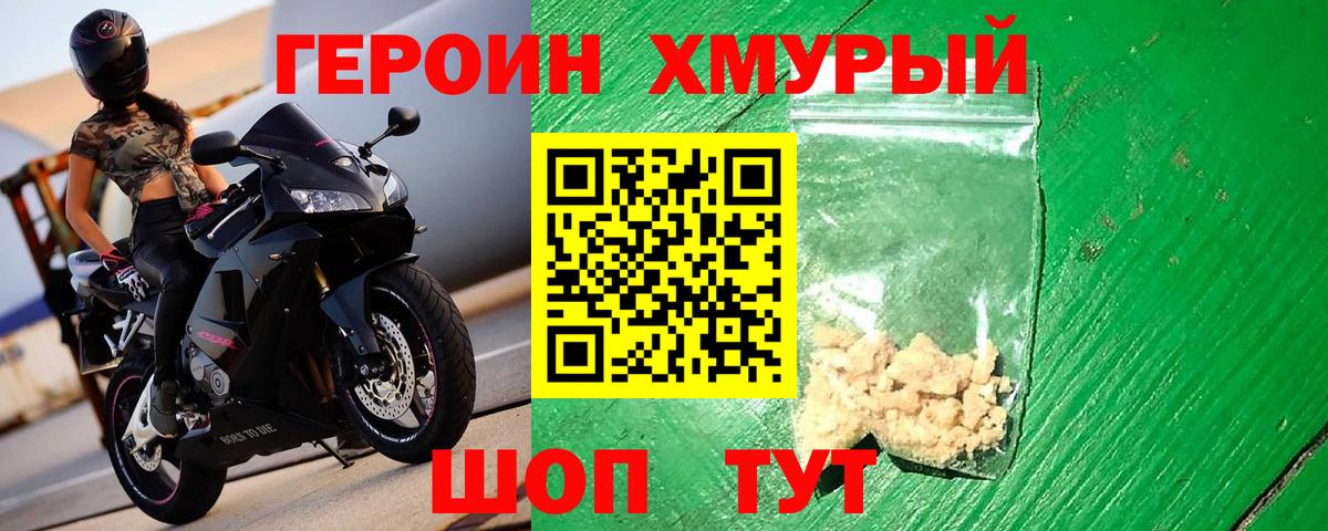 Кропоткин  ГЕРОИН Афган  Вход с VPN 