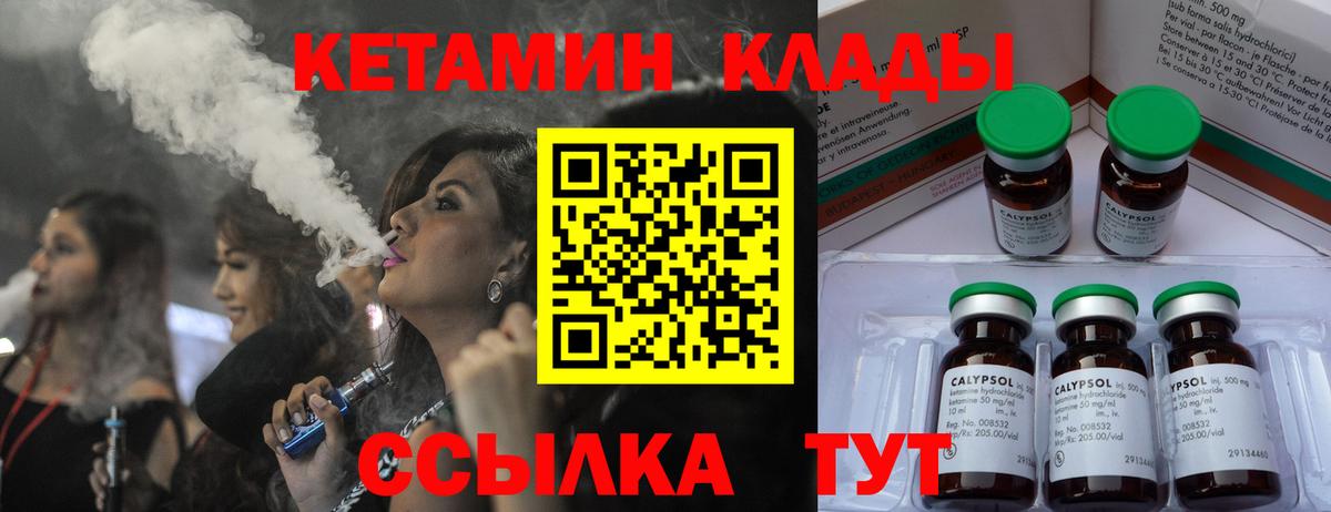 КЕТАМИН VHQ  Кетамин ketamine  Кропоткин  Вход с VPN 