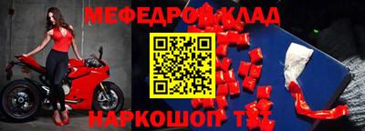 мефедрон Конаково
