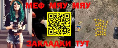 мефедрон Конаково