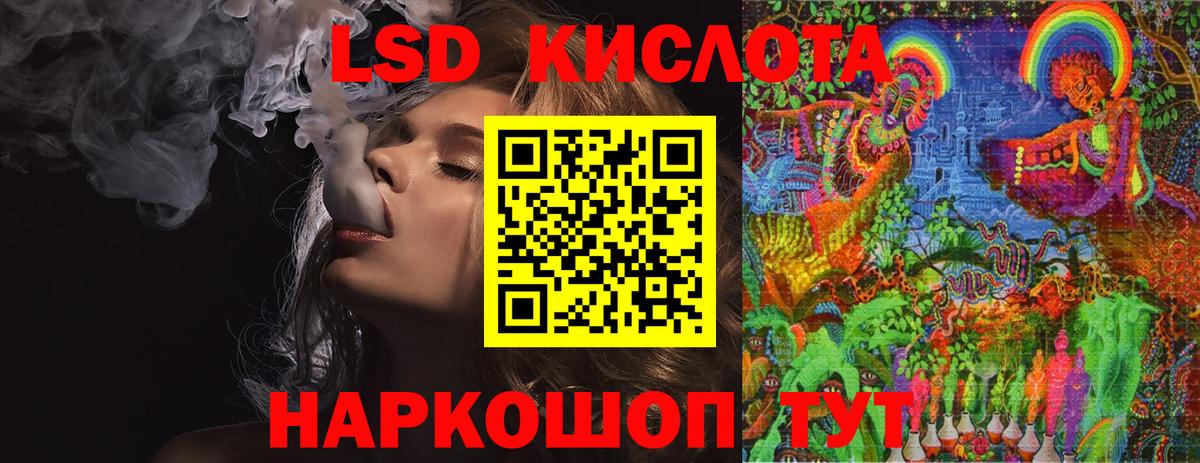 Лсд 25 экстази кислота  Вход с VPN  Кропоткин  Лсд 25 экстази  LSD-25 экстази ecstasy 