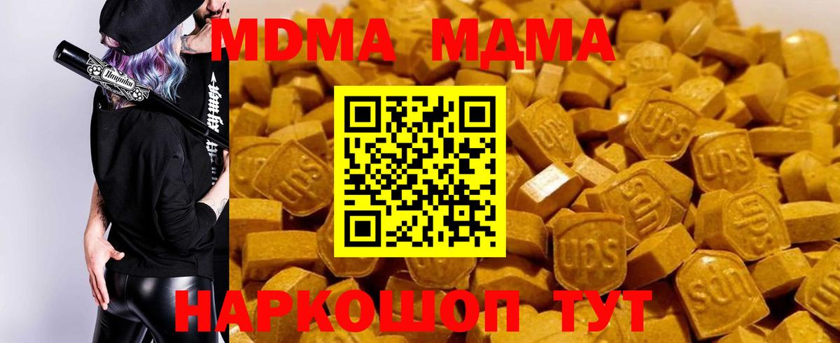 МДМА Molly Кропоткин