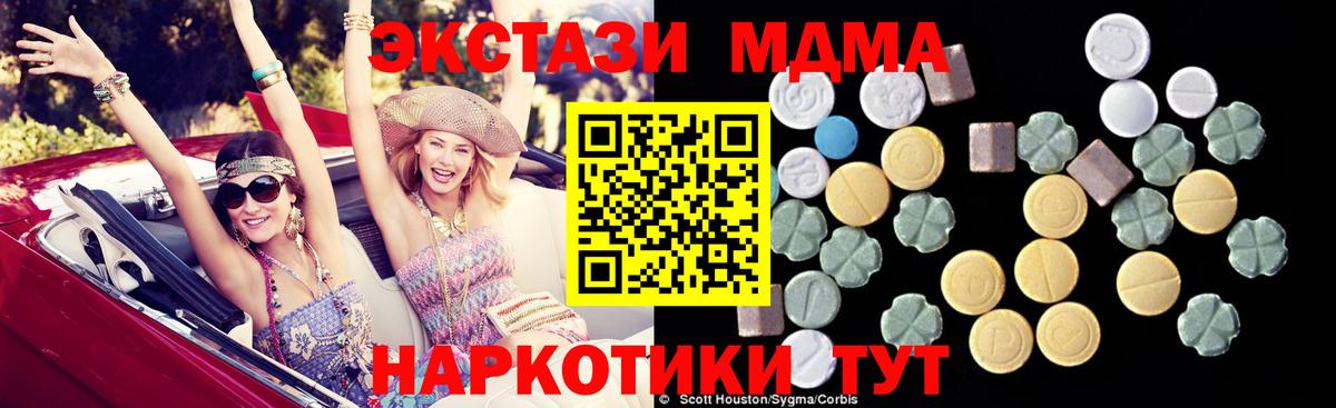 МДМА Molly  МДМА crystal  Кропоткин  Вход с VPN 
