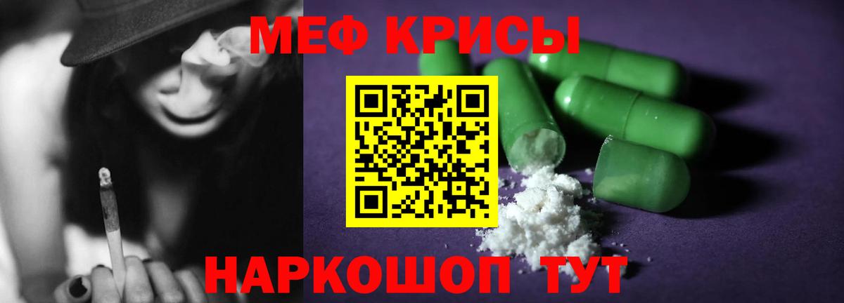 Мефедрон  Вход с VPN  Меф  МЕФ mephedrone  Кропоткин 
