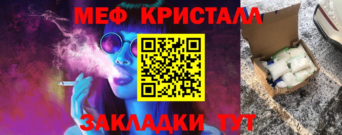 Мефедрон мука Кропоткин