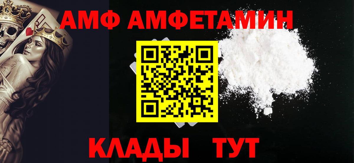 МЕТАМФЕТАМИН пудра Кропоткин